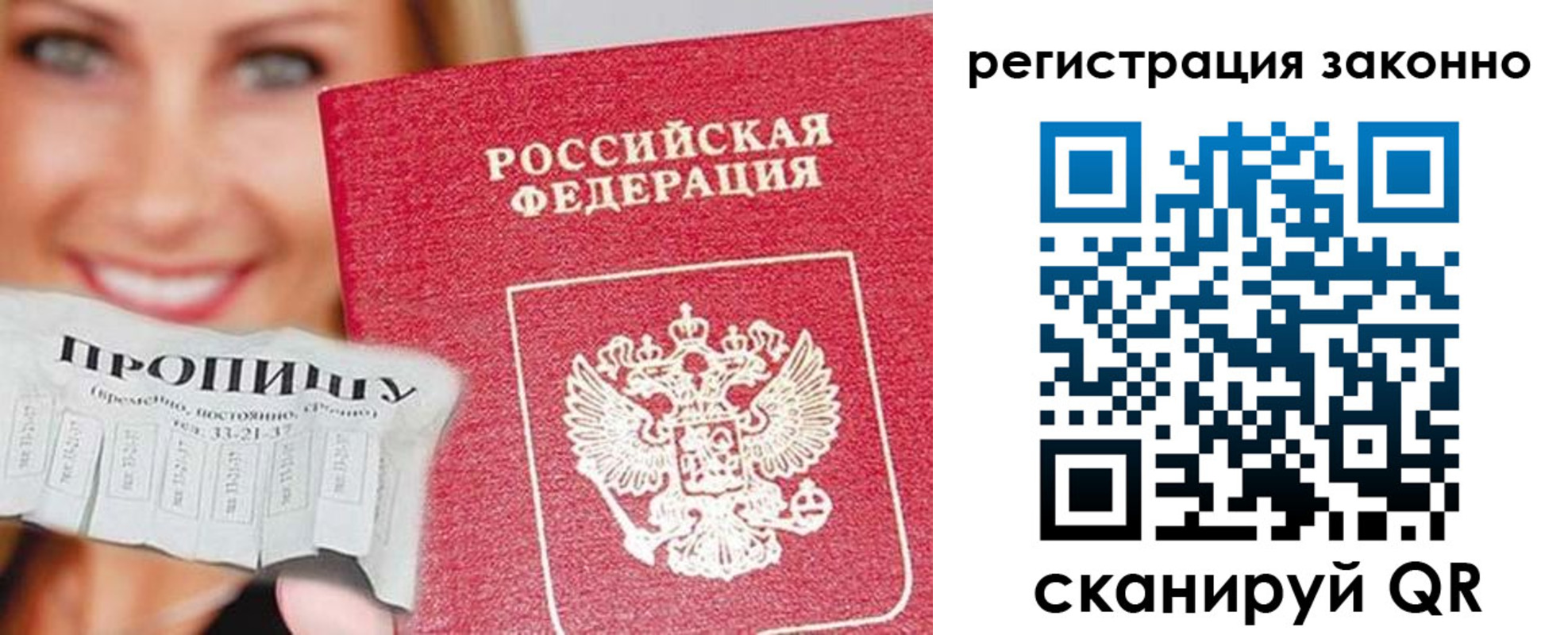 регистрация в Петропавловске-Камчатском