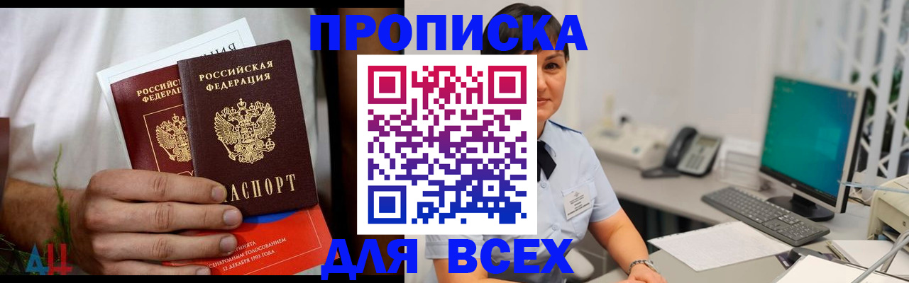 временная регистрация поиск в Петропавловске-Камчатском