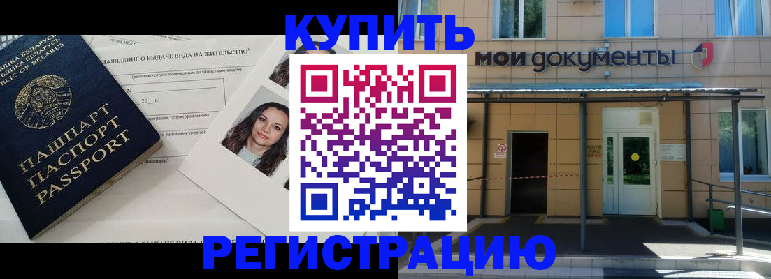 временная регистрация собственник в Петропавловске-Камчатском