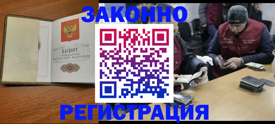 прописка ребенка в Петропавловске-Камчатском