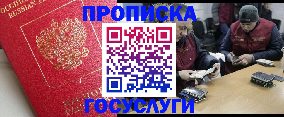 временная регистрация госуслуги в Петропавловске-Камчатском