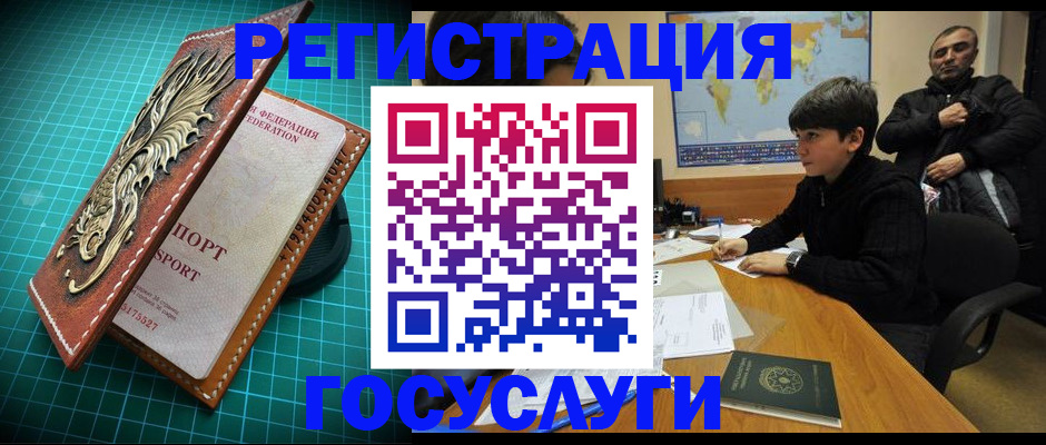 прописка ребенка в Петропавловске-Камчатском